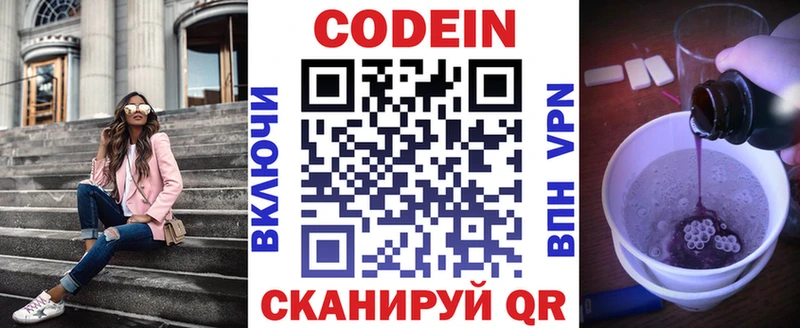 гидра онион Новопавловск Кодеиновый сироп Lean напиток Lean (лин)