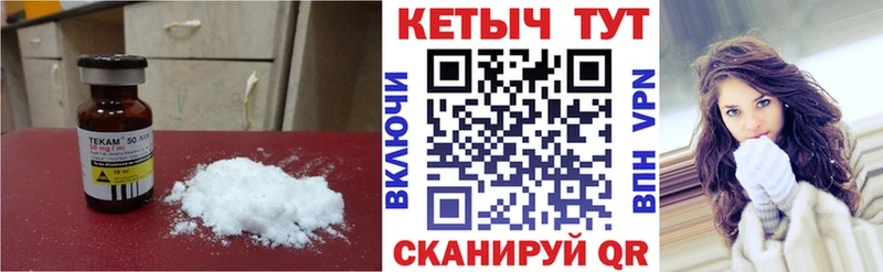 Кетамин ketamine Новопавловск