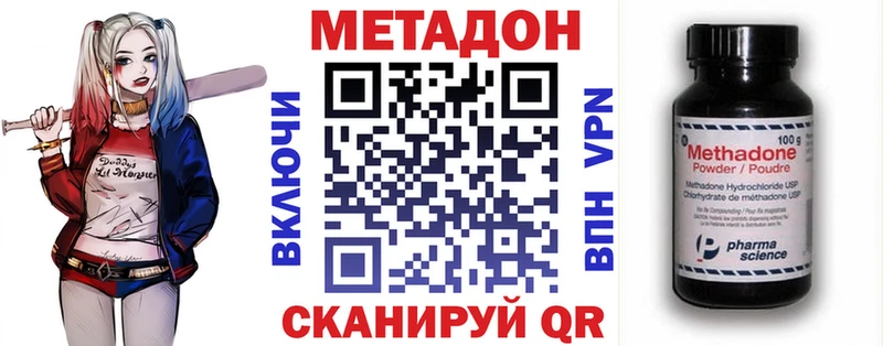 Метадон кристалл Новопавловск