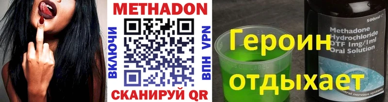 МЕТАДОН кристалл  shop как зайти  Новопавловск 